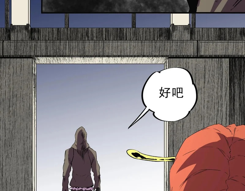 第39话 叶林的双重伪装！ 第90页