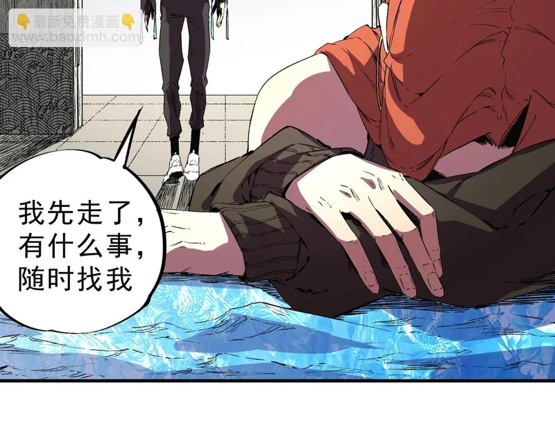 第39话 叶林的双重伪装！ 第91页
