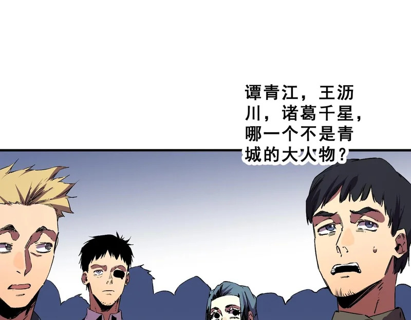 第39话 叶林的双重伪装！ 第97页