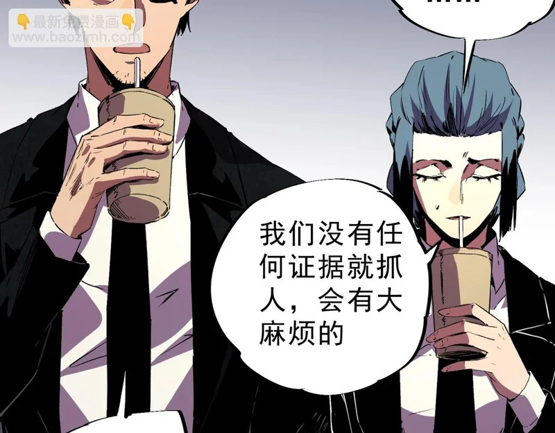 第39话 叶林的双重伪装！ 第101页
