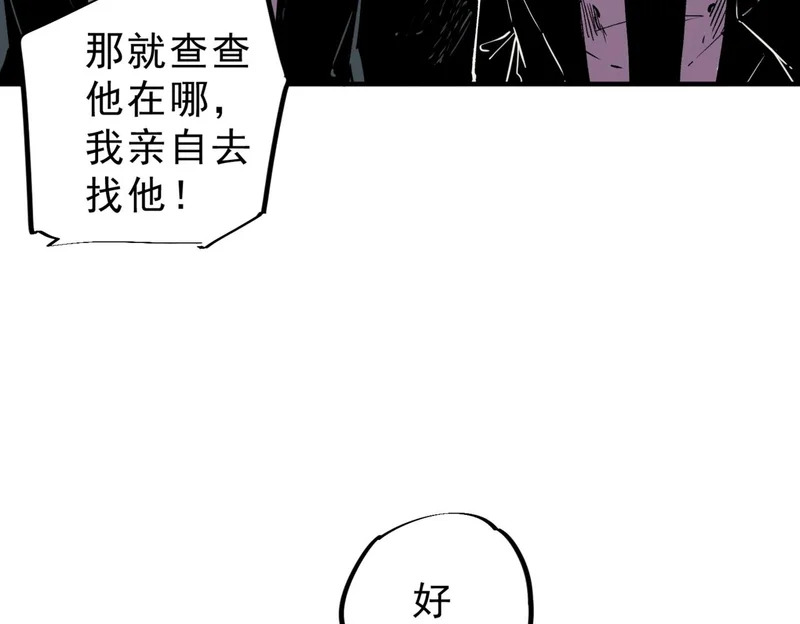 第39话 叶林的双重伪装！ 第102页
