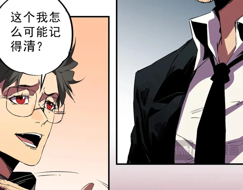 第39话 叶林的双重伪装！ 第111页