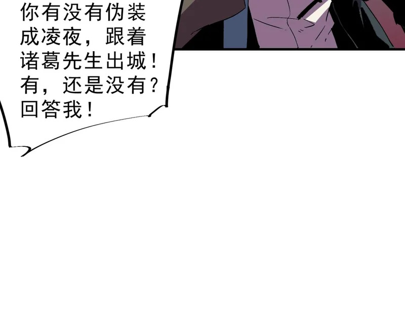 第39话 叶林的双重伪装！ 第115页