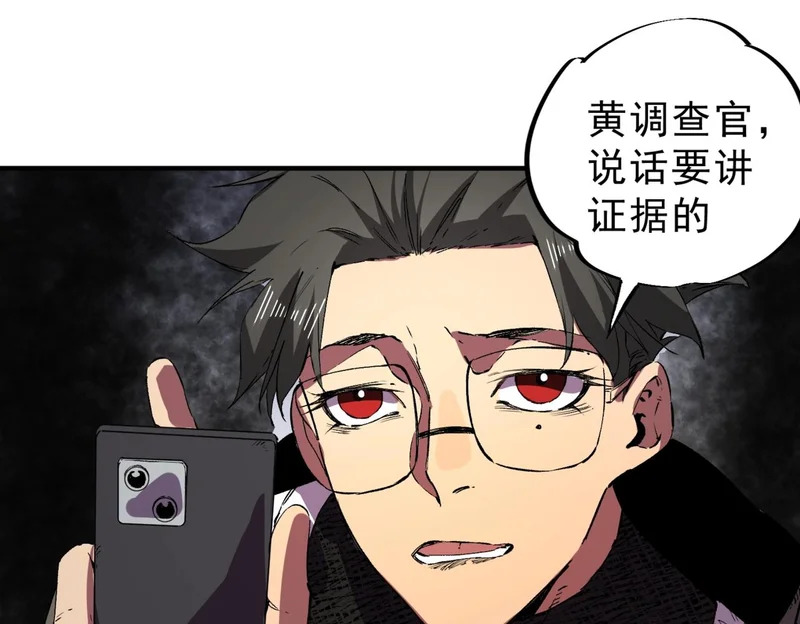 第39话 叶林的双重伪装！ 第116页