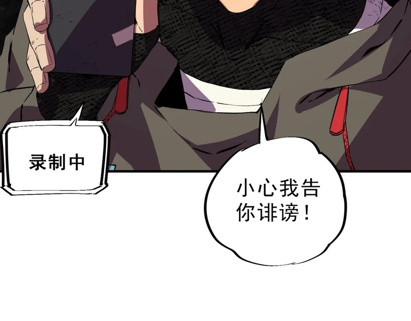 第39话 叶林的双重伪装！ 第117页