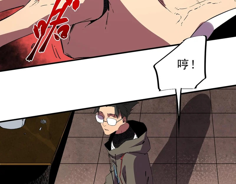 第39话 叶林的双重伪装！ 第122页