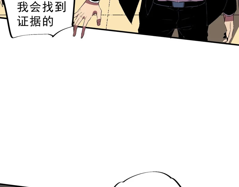 第39话 叶林的双重伪装！ 第124页