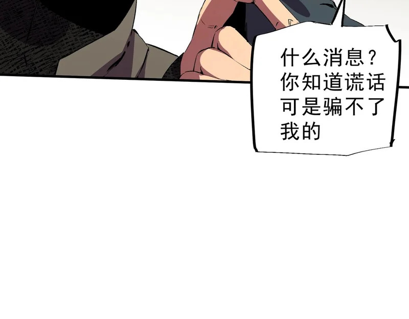 第39话 叶林的双重伪装！ 第126页