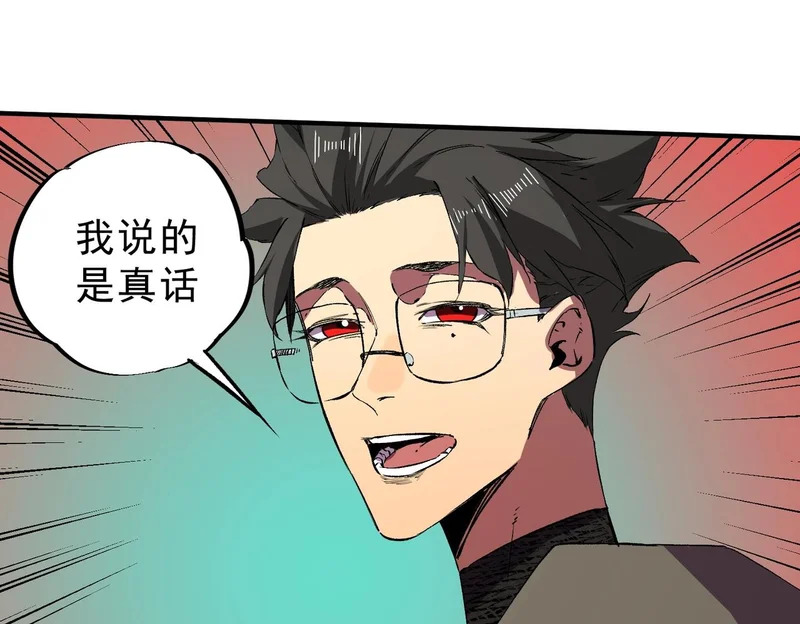 第39话 叶林的双重伪装！ 第127页