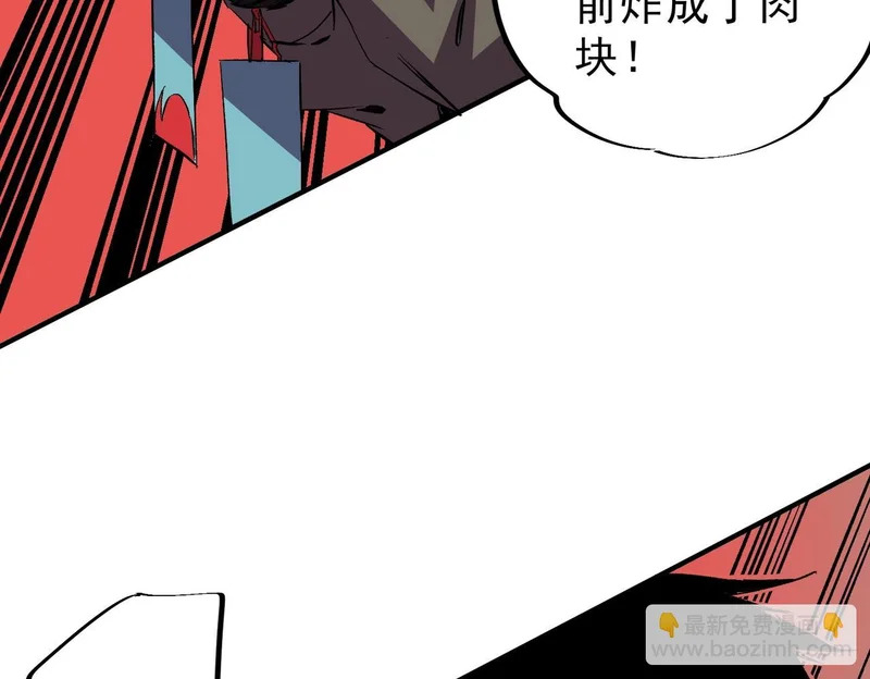 第39话 叶林的双重伪装！ 第129页