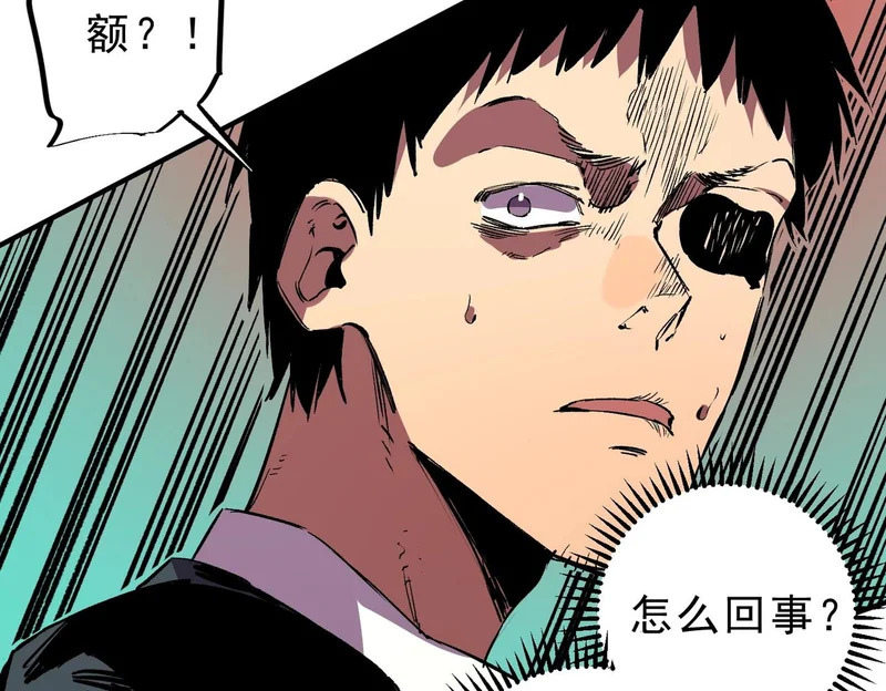 第39话 叶林的双重伪装！ 第130页