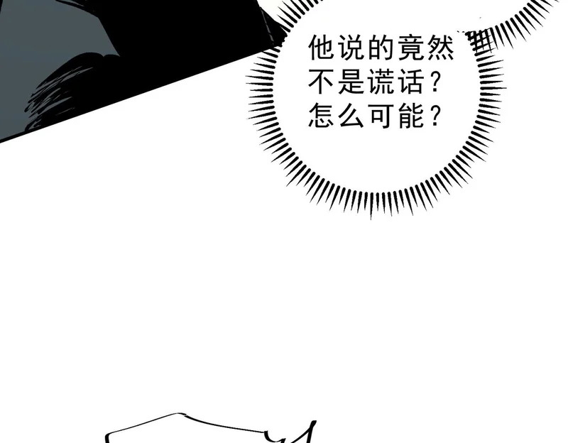 第39话 叶林的双重伪装！ 第131页
