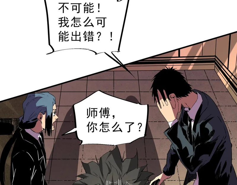 第39话 叶林的双重伪装！ 第132页