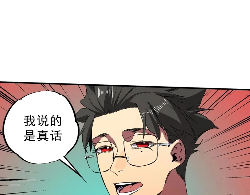 第40话 诸葛千星的葬礼！ 第1页