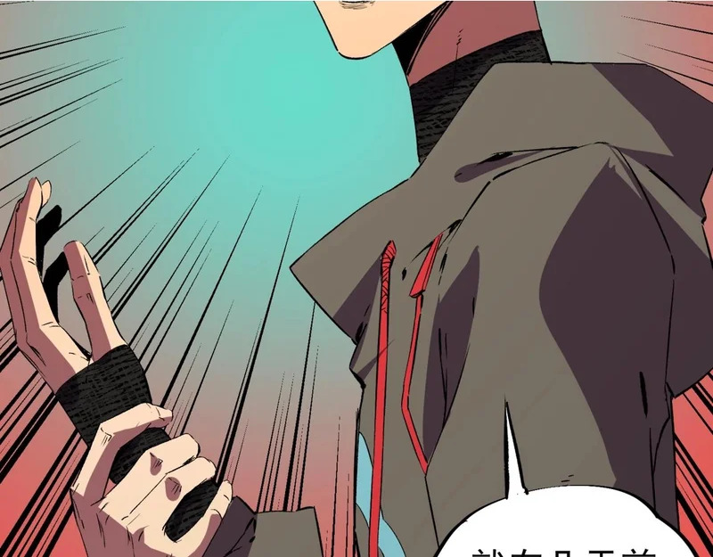 第40话 诸葛千星的葬礼！ 第2页