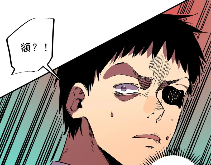 第40话 诸葛千星的葬礼！ 第4页