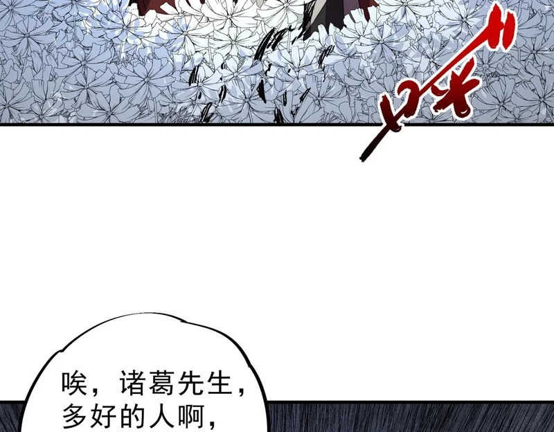 第40话 诸葛千星的葬礼！ 第22页