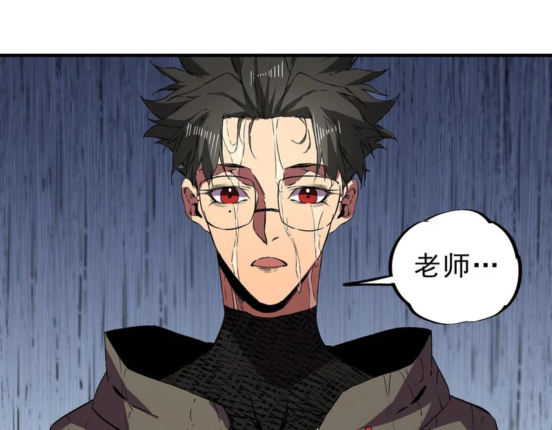 第40话 诸葛千星的葬礼！ 第31页