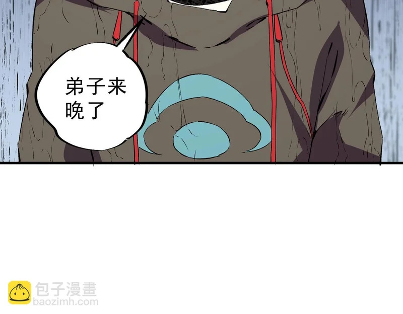 第40话 诸葛千星的葬礼！ 第32页