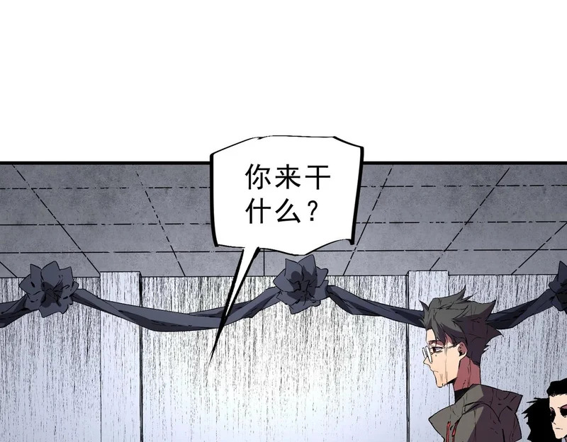 第40话 诸葛千星的葬礼！ 第34页