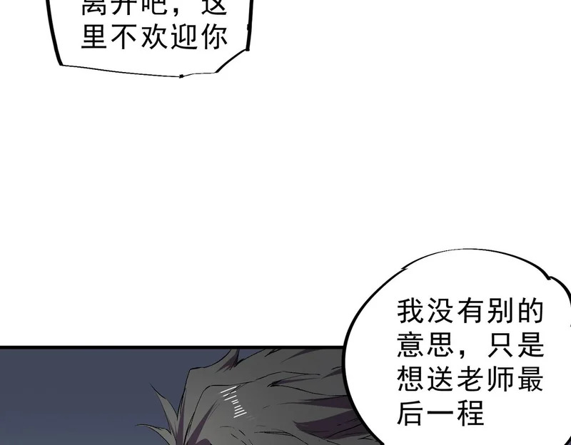 第40话 诸葛千星的葬礼！ 第36页