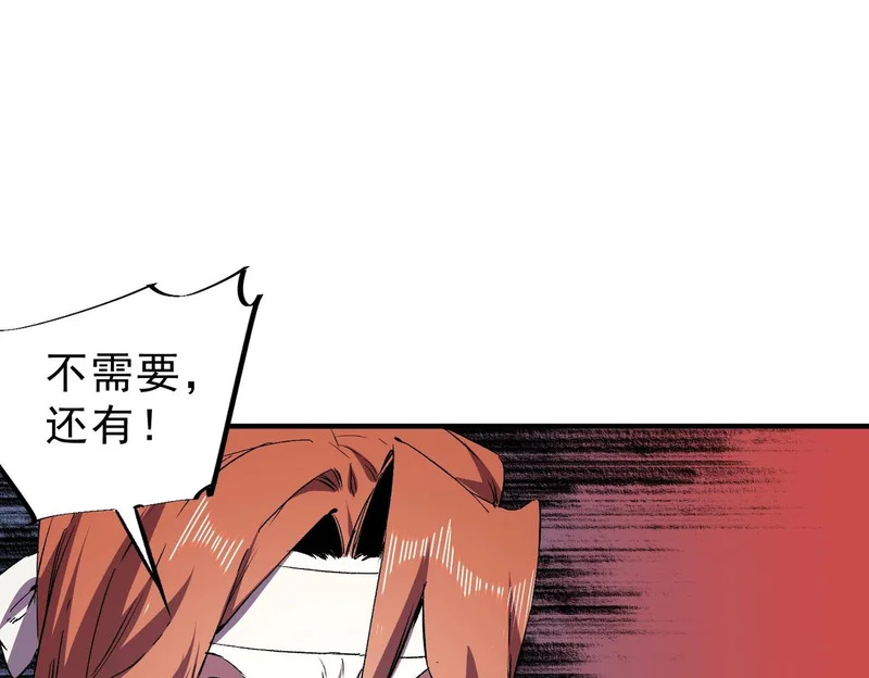 第40话 诸葛千星的葬礼！ 第38页