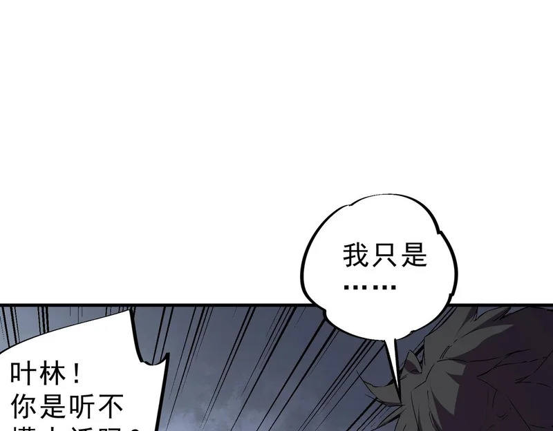 第40话 诸葛千星的葬礼！ 第43页