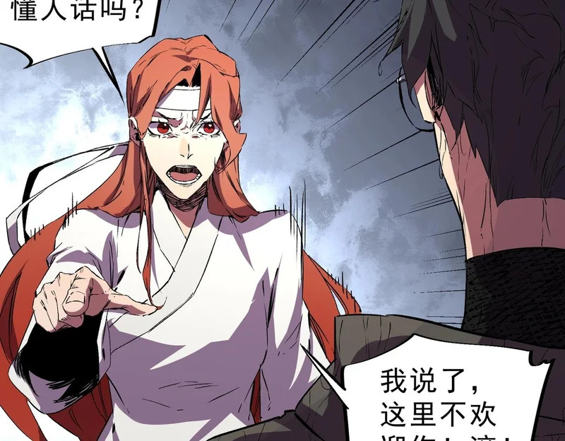 第40话 诸葛千星的葬礼！ 第44页