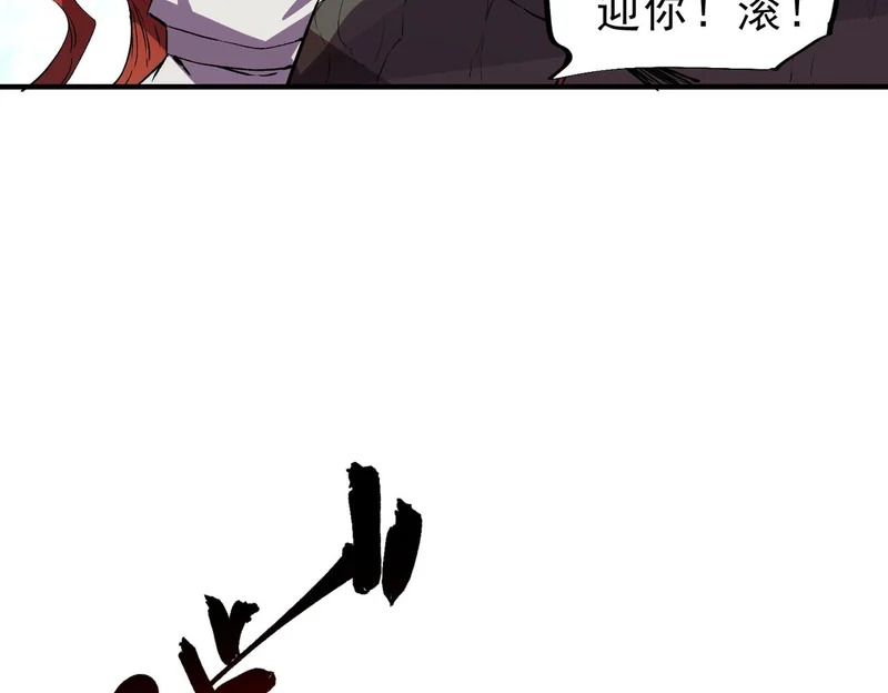 第40话 诸葛千星的葬礼！ 第45页
