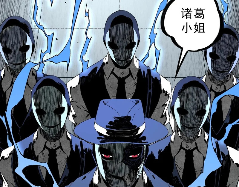 第40话 诸葛千星的葬礼！ 第47页