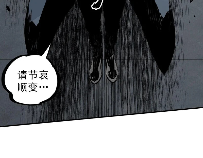 第40话 诸葛千星的葬礼！ 第49页