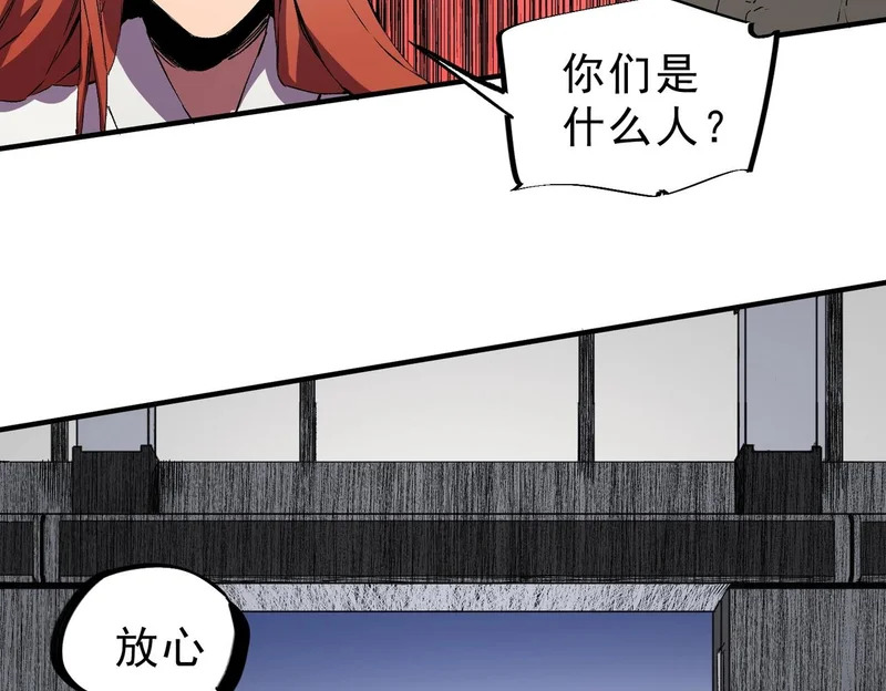 第40话 诸葛千星的葬礼！ 第51页