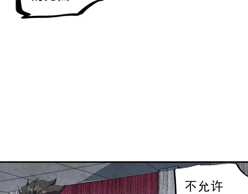第40话 诸葛千星的葬礼！ 第56页