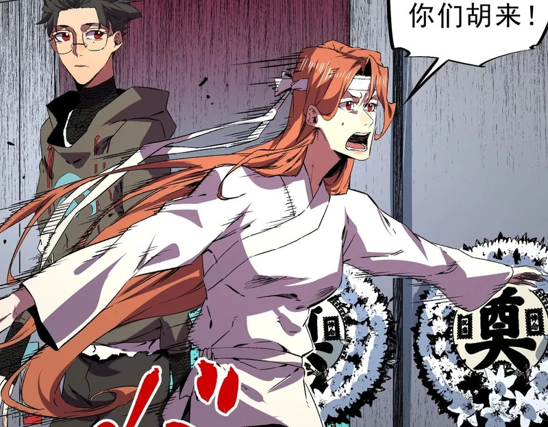 第40话 诸葛千星的葬礼！ 第57页