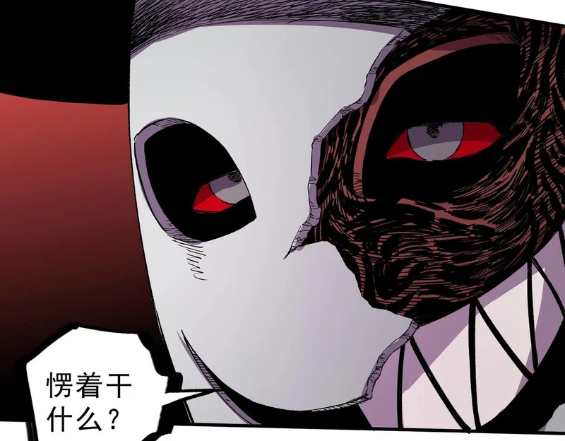第40话 诸葛千星的葬礼！ 第59页