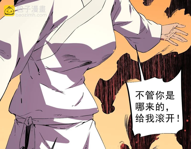 第40话 诸葛千星的葬礼！ 第65页