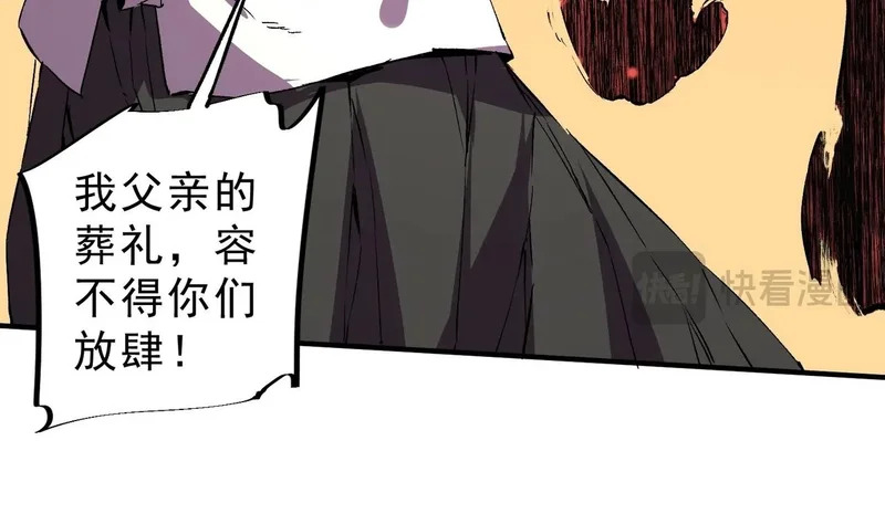 第40话 诸葛千星的葬礼！ 第66页