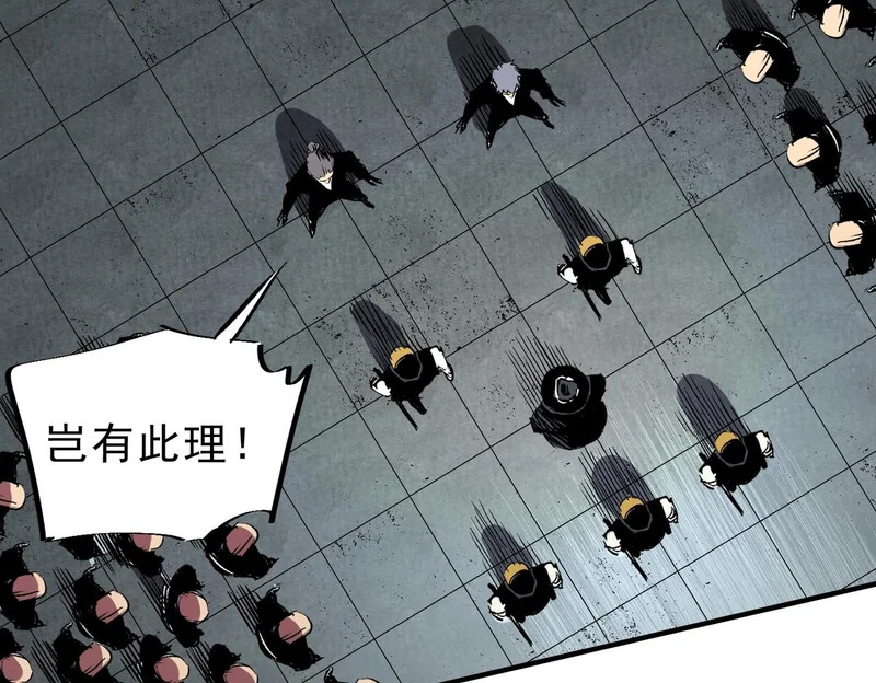 第40话 诸葛千星的葬礼！ 第68页