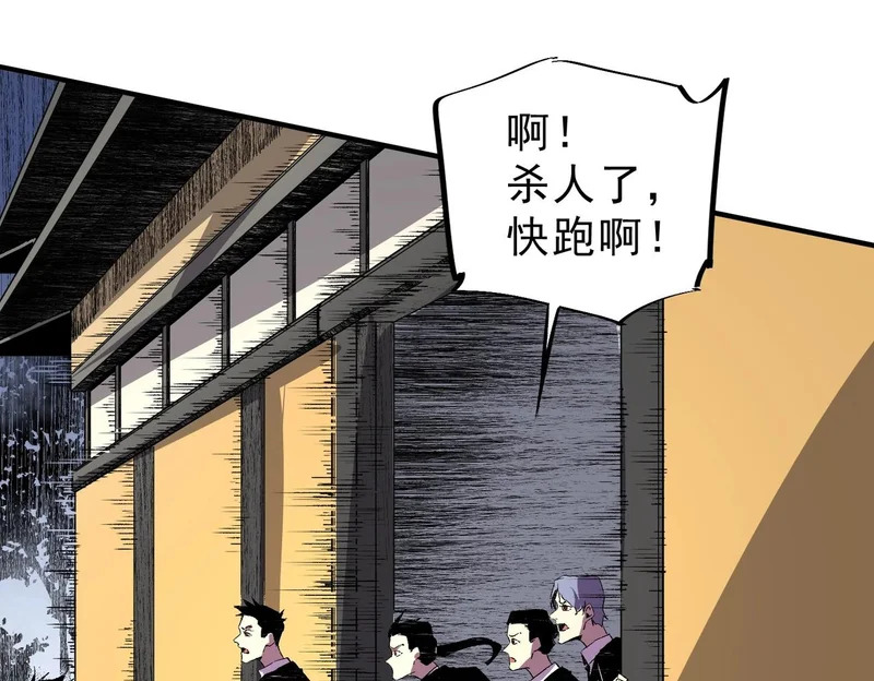 第40话 诸葛千星的葬礼！ 第74页