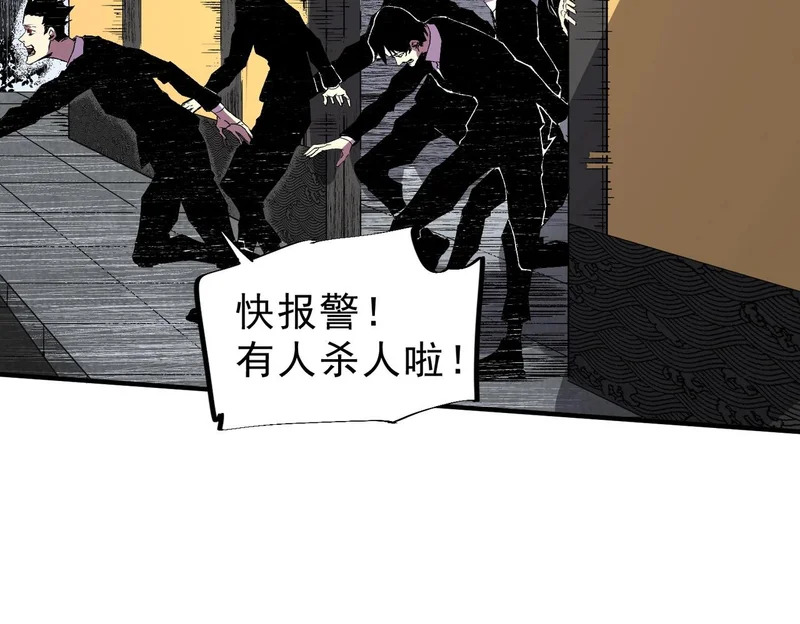 第40话 诸葛千星的葬礼！ 第75页