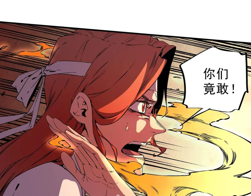 第40话 诸葛千星的葬礼！ 第76页