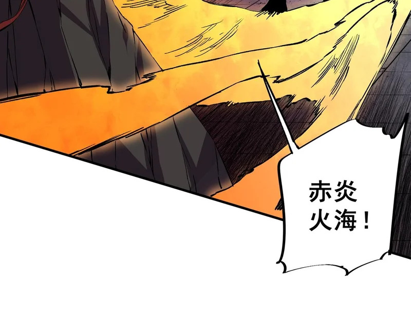 第40话 诸葛千星的葬礼！ 第79页