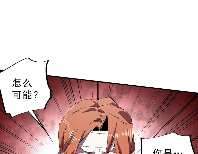 第40话 诸葛千星的葬礼！ 第86页