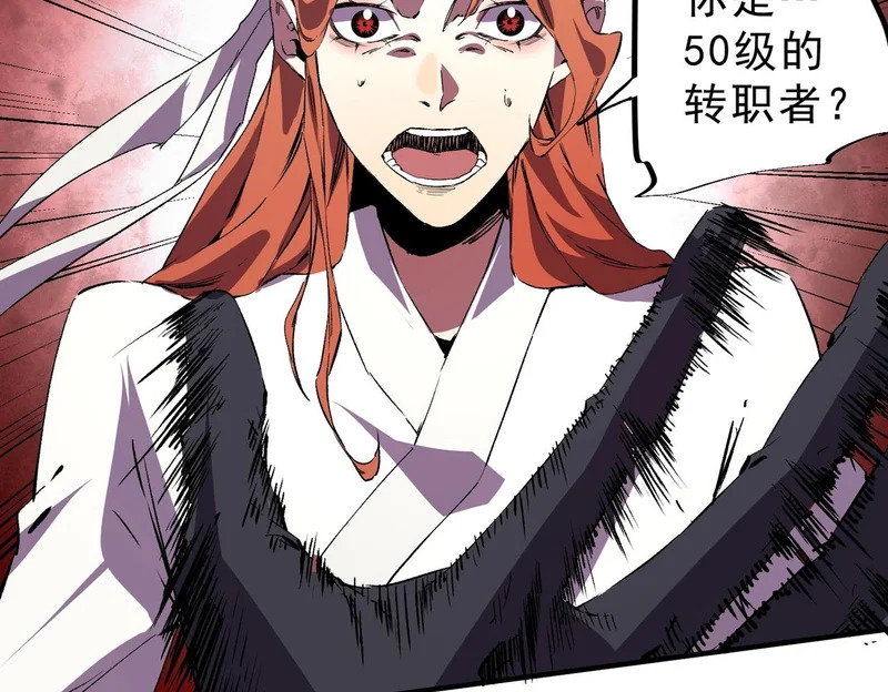 第40话 诸葛千星的葬礼！ 第87页