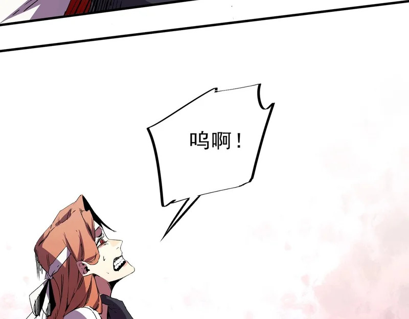 第40话 诸葛千星的葬礼！ 第88页