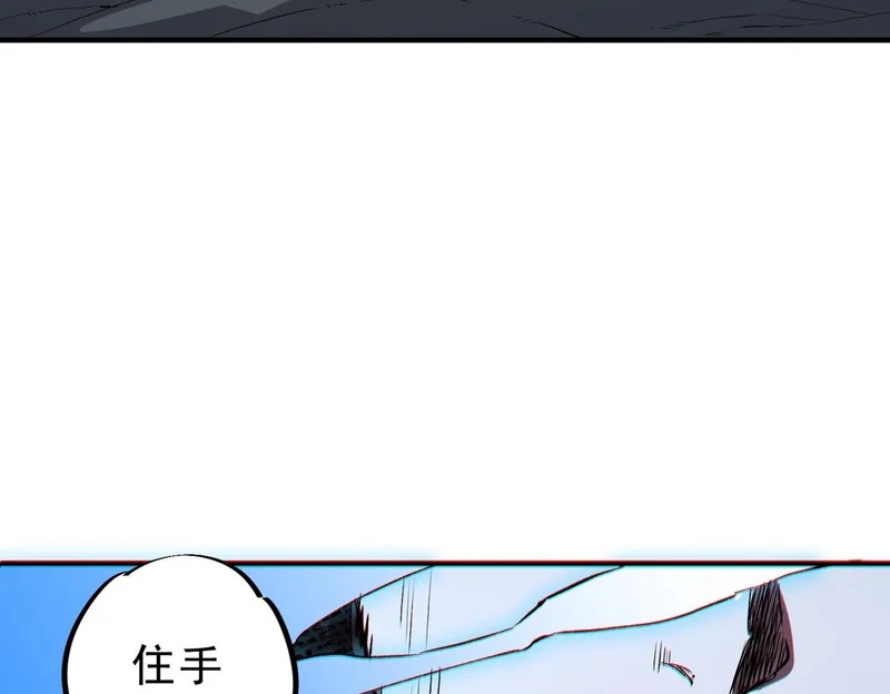 第40话 诸葛千星的葬礼！ 第94页