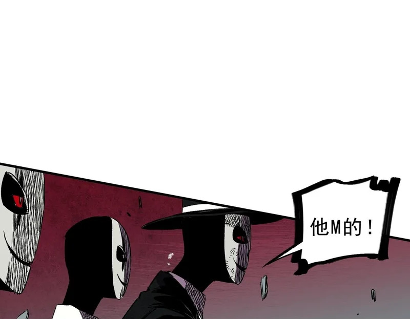 第40话 诸葛千星的葬礼！ 第106页
