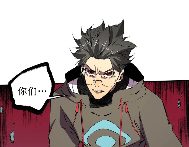 第40话 诸葛千星的葬礼！ 第108页