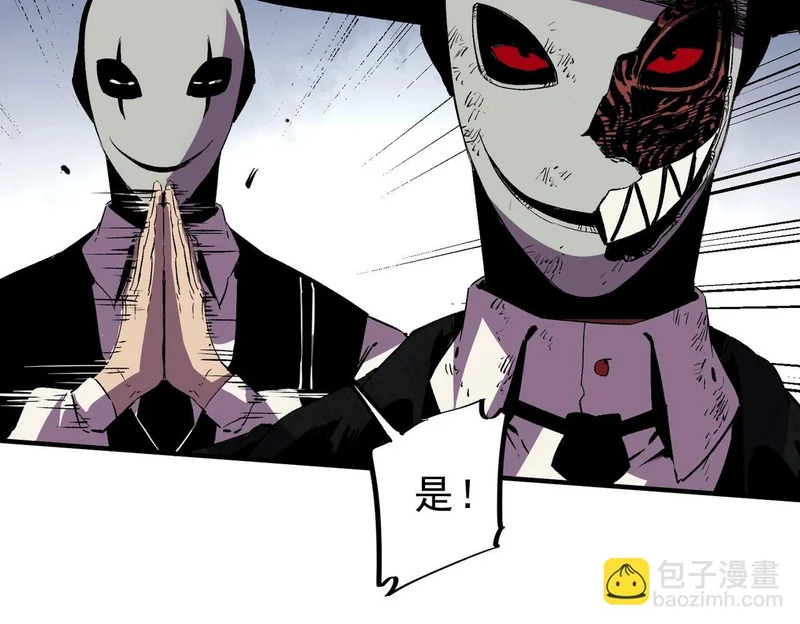 第40话 诸葛千星的葬礼！ 第112页
