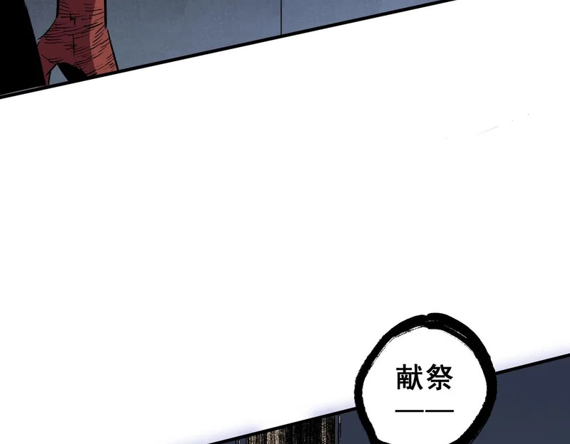 第40话 诸葛千星的葬礼！ 第119页